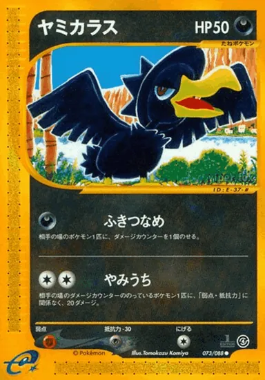 Carta completa da variante Split Earth