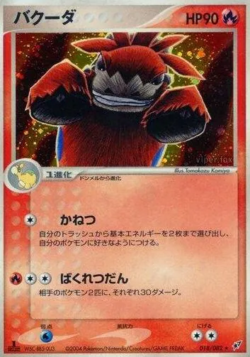 Carta completa da variante Clash of the Blue Sky