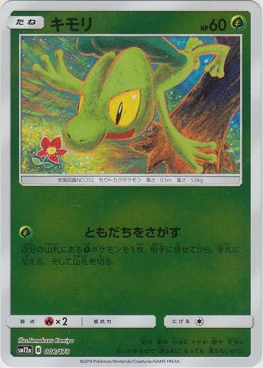 Carta completa da variante TAG TEAM GX タッグオールスターズ (Tag All Stars)