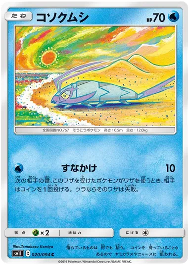Carta completa da variante Miracle Twin