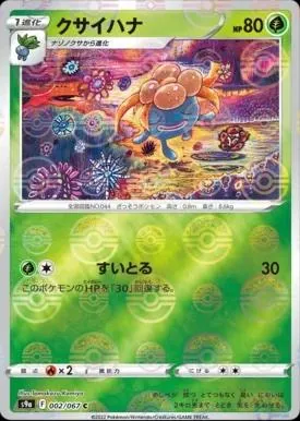 Carta completa da variante Battle Region