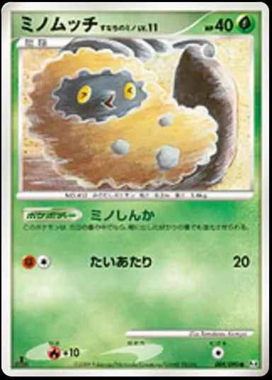 Carta completa da variante Advent of Arceus