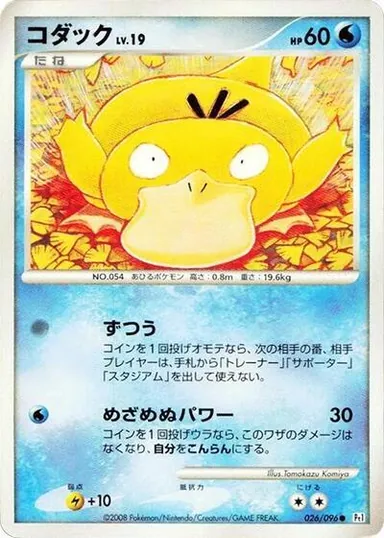 Carta completa da variante Galactic's Conquest