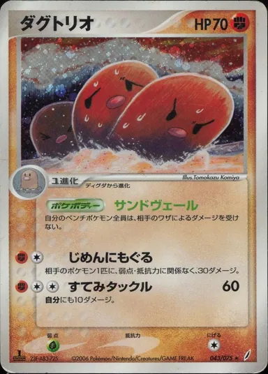 Carta completa da variante Miracle Crystal