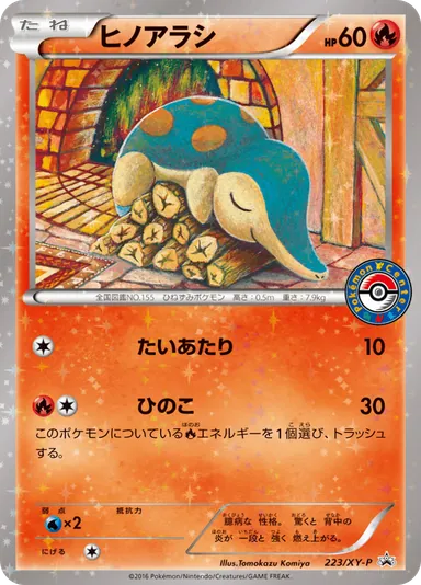 Carta completa da variante XY-P Promotional Cards