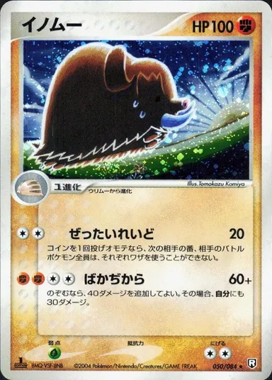 Carta completa da variante Rocket Gang Strikes Back