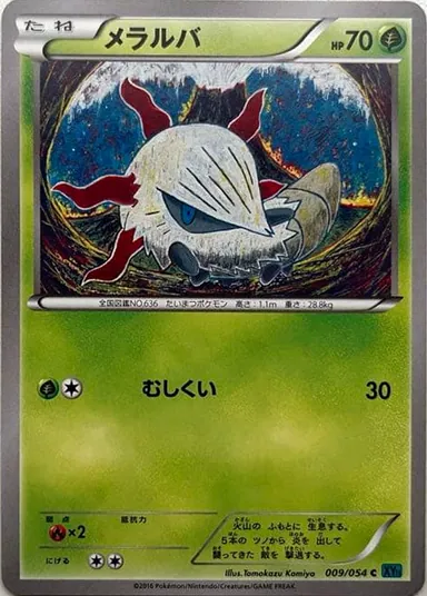 Carta completa da variante Cruel Traitor