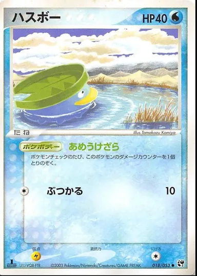 Carta completa da variante Miracle of the Desert