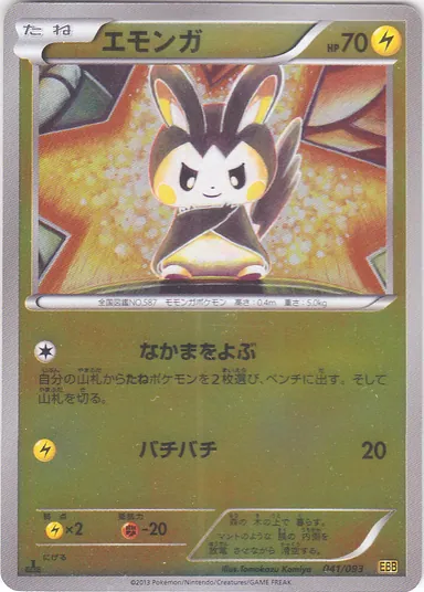 Carta completa da variante EX Battle Boost