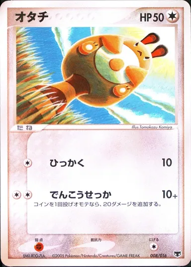Carta completa da variante Mirage's Mew Constructed Starter Deck