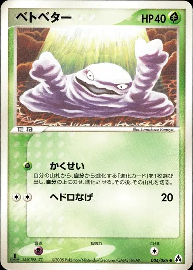 Carta completa da variante Mirage Forest