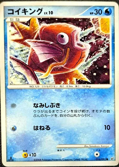 Carta completa da variante Intense Fight in the Destroyed Sky