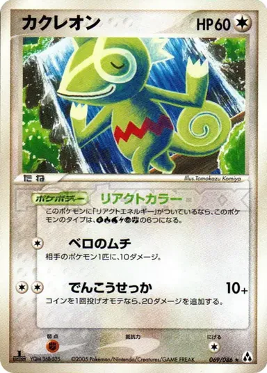 Carta completa da variante Mirage Forest