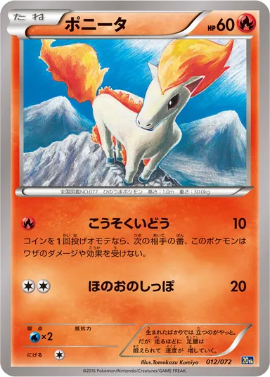 Carta completa da variante Starter Pack - 20th Anniversary