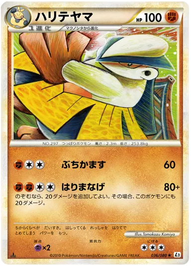Carta completa da variante Reviving Legends