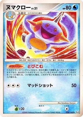 Carta completa da variante Beat of the Frontier