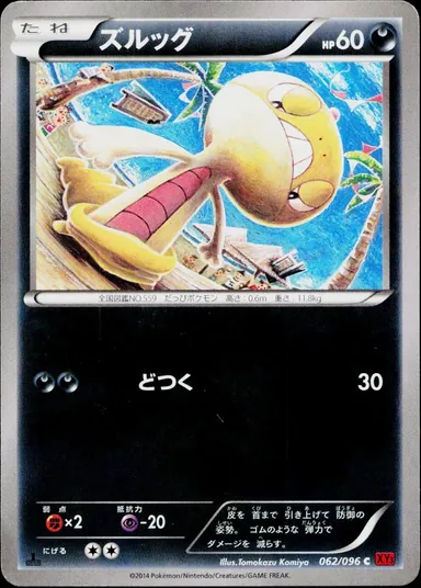 Carta completa da variante Rising Fist