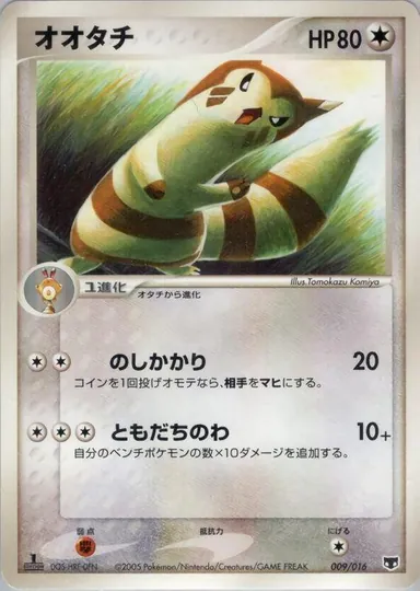 Carta completa da variante Mirage's Mew Constructed Starter Deck