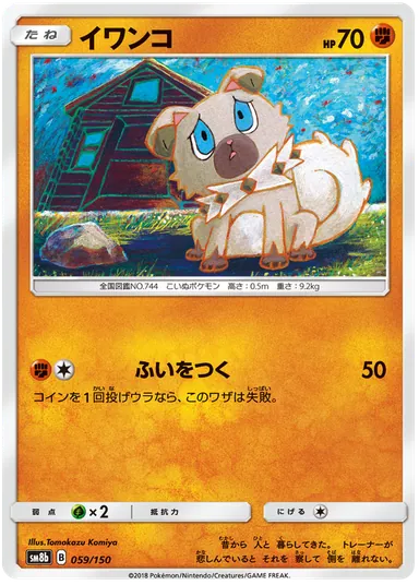 Carta completa da variante GX Ultra Shiny