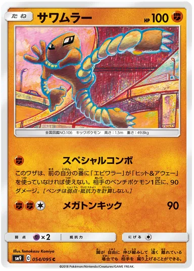 Carta completa da variante Tag Bolt