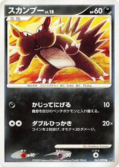 Carta completa da variante Intense Fight in the Destroyed Sky