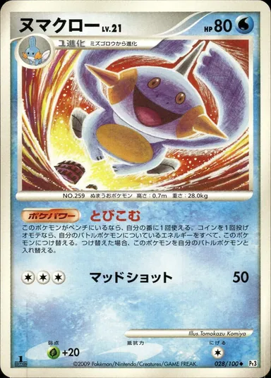 Carta completa da variante Beat of the Frontier