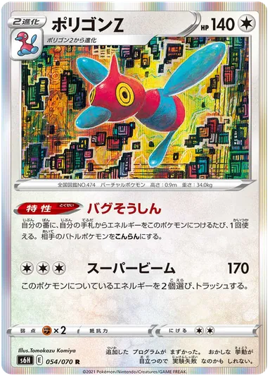 Carta completa da variante Silver Lance