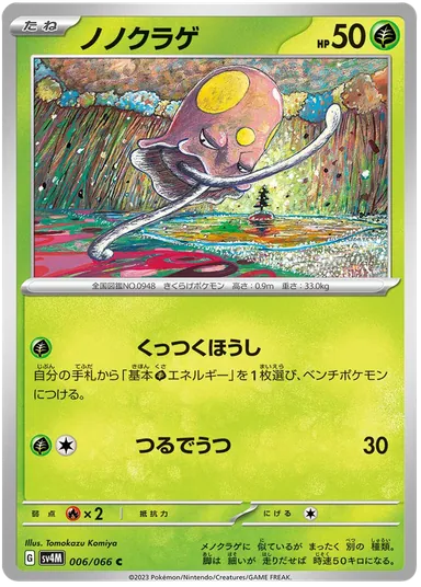 Carta completa da variante Future Flash