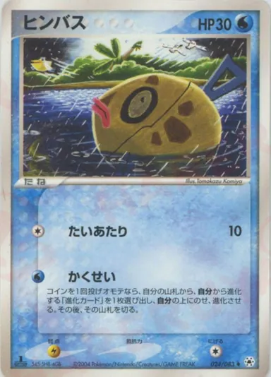 Carta completa da variante Undone Seal