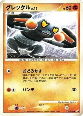 Carta completa da variante Advent of Arceus