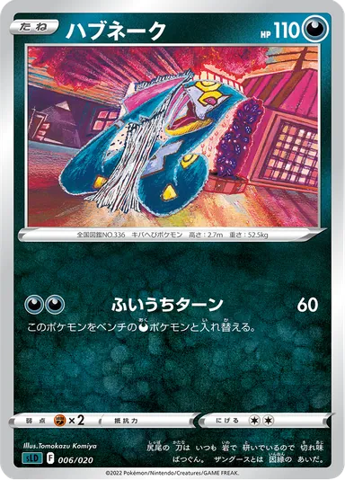 Carta completa da variante Darkrai VSTAR Starter Set