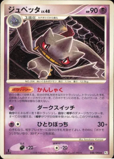Carta completa da variante Galactic's Conquest