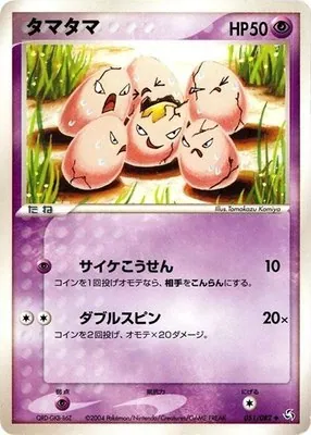 Carta completa da variante Flight of Legends