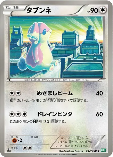 Carta completa da variante Dragon Blast
