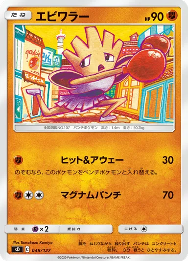 Carta completa da variante Fighting Lucario V Deck
