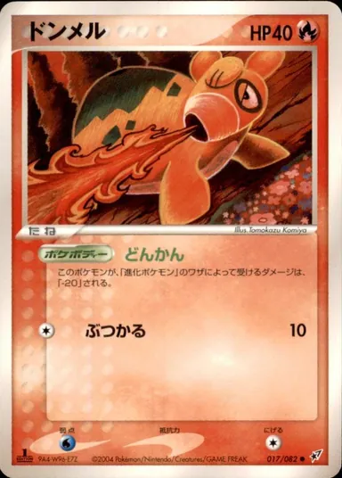 Carta completa da variante Clash of the Blue Sky