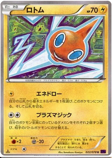 Carta completa da variante Awakening Psychic King