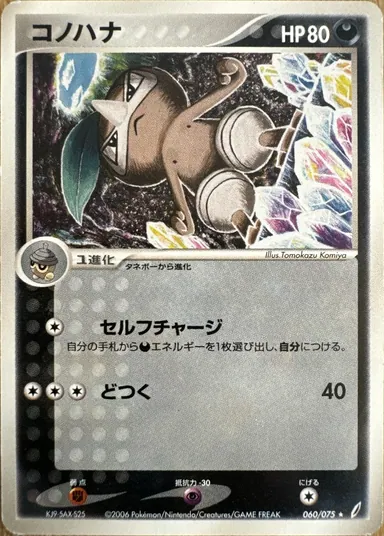 Carta completa da variante Miracle Crystal