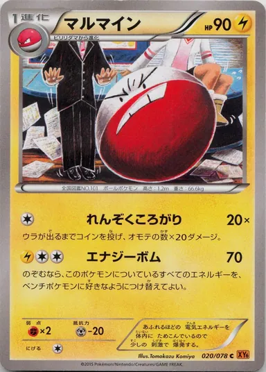 Carta completa da variante Emerald Break