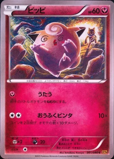 Carta completa da variante Rage of the Broken Heavens