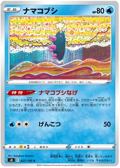 Carta completa da variante Fusion Arts