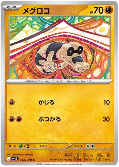 Carta completa da variante Scarlet ex