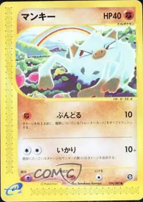 Carta completa da variante Wind from the Sea