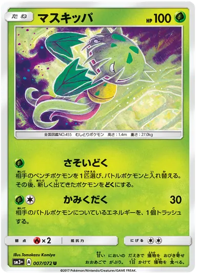 Carta completa da variante Shining Legends (JP)