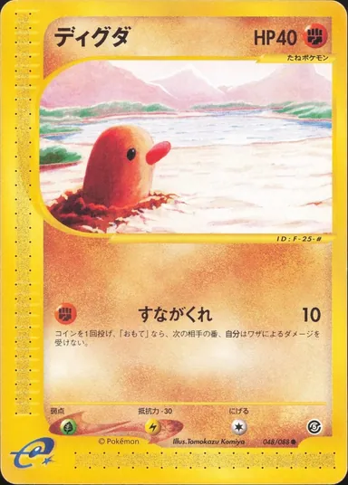 Carta completa da variante Mysterious Mountains