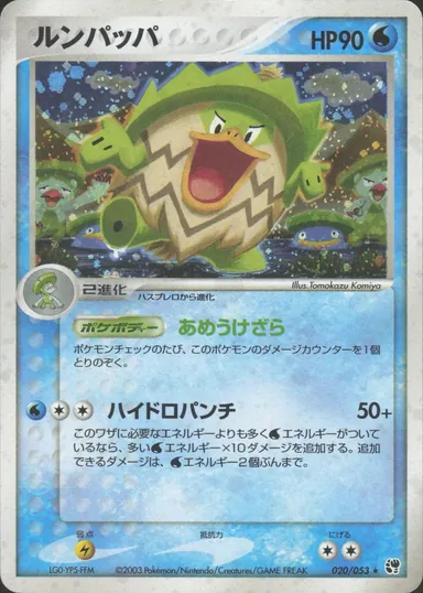 Carta completa da variante Miracle of the Desert