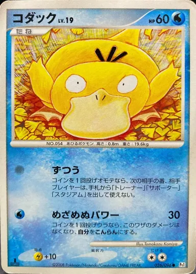 Carta completa da variante Galactic's Conquest