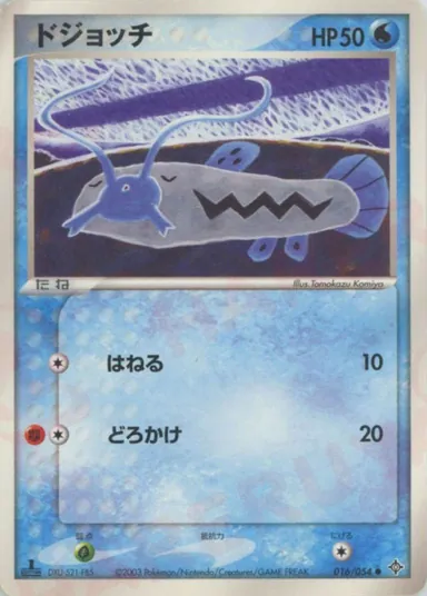 Carta completa da variante Rulers of the Heavens