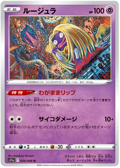 Carta completa da variante Incandescent Arcana