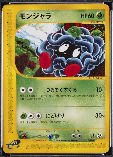 Carta completa da variante Wind from the Sea